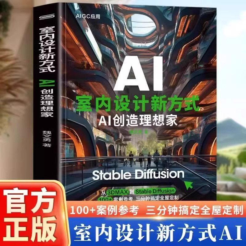 A New Way of Interior Design:  - Interior Design With Ai 评论和价格