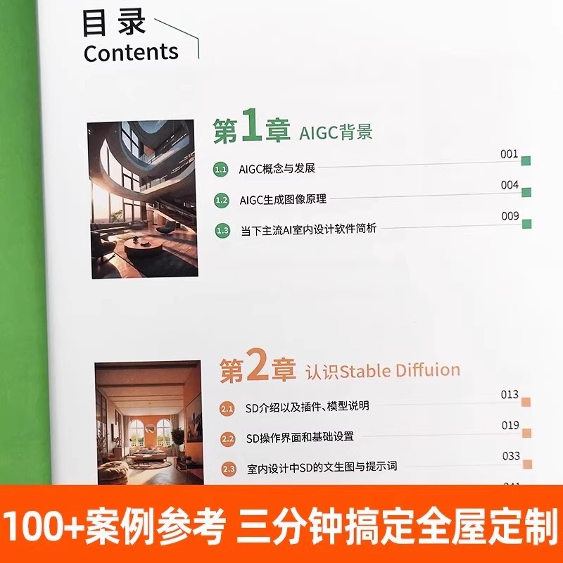 A New Way of Interior Design:  - Interior Design With Ai 评论和价格