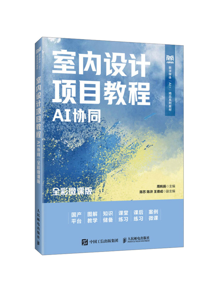 Book-Winshare Interior Design  - Interior Design With Ai 评论和价格