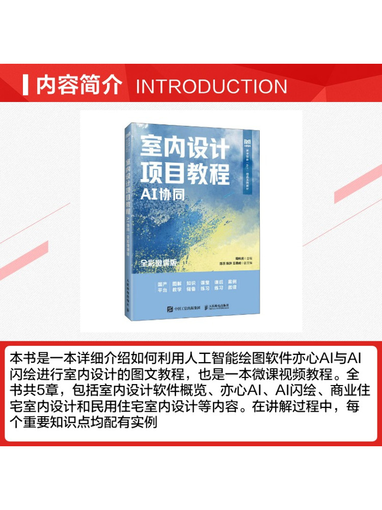 Book-Winshare Interior Design  - Interior Design With Ai 评论和价格