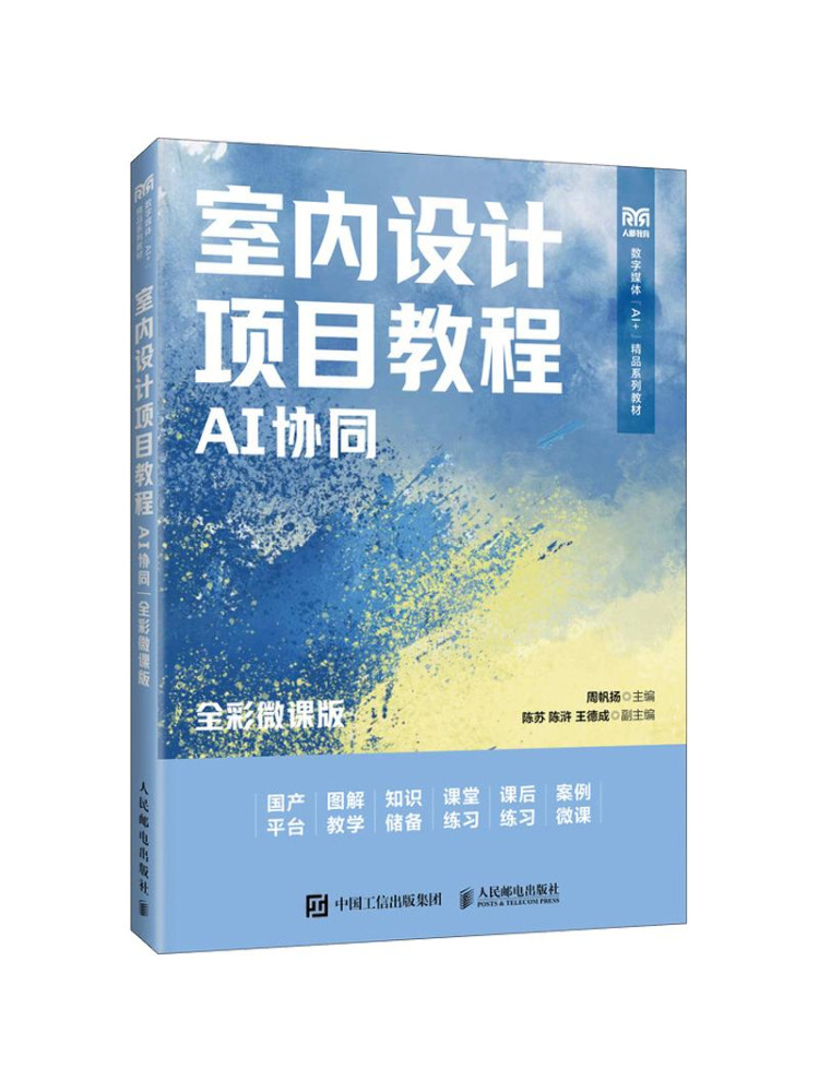 Book-Winshare Interior Design  - Interior Design With Ai 评论和价格